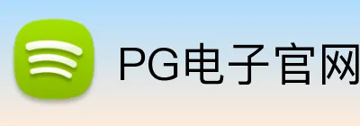 PG电子官网 Logo